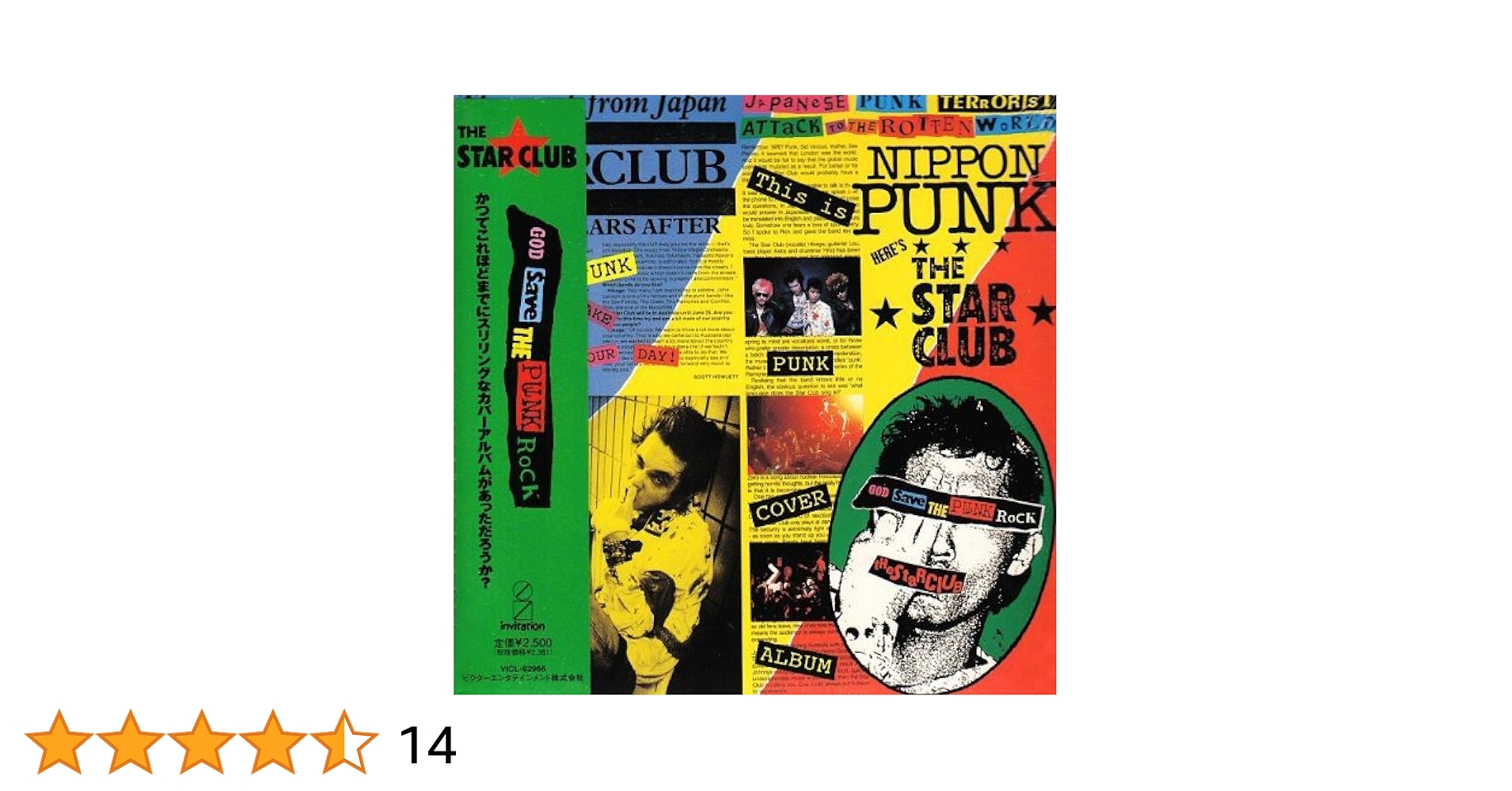 【値下】STAR CLUB / GOD SAVE THE PUNK ROCK THE STAR CLUB | GOD SAVE THE PUNK ROCK（PUNK COVER ALBUM